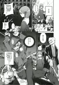 (C82) [Ikujinashi no Fetishist] Oroka na Hito (Fate/Zero)