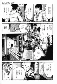 [Maeda Toshio] Chi no Wana Vol. 3
