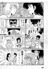 [Amamiya Jun] Puttsun Make Love Vol.4