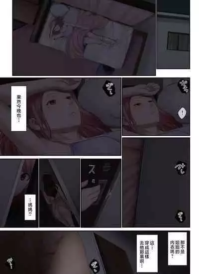 "Yasashii Dake no Otoko" to Tsuma ni Sute Raretanode...
