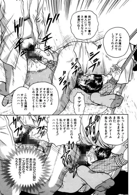 Shojo Zecchou