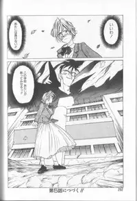 [Shinkaida Tetsuyarou] Shinkaida Tetsuyarou Daihyakka