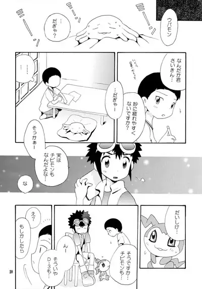 Yorokobi mo Kanashimi mo Ikutoshitsuki