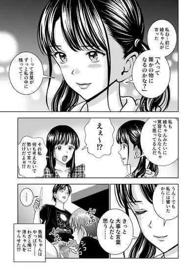 Haru Kurabe Soushuuhen~