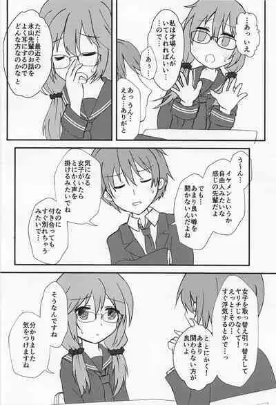 [White-Wind] anatanokotoomotabi… (VOCALOID)