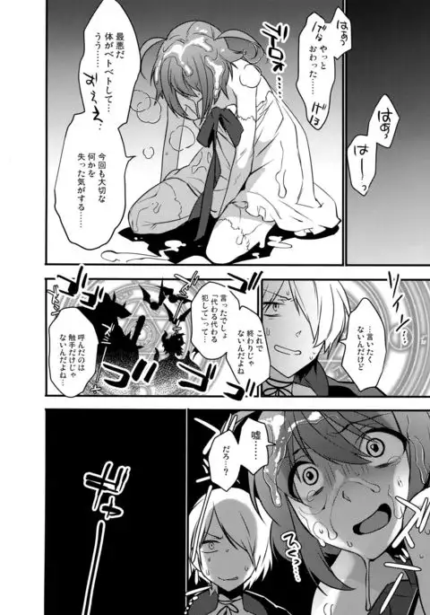 Mahou Josou Shounen Magical Rio 3