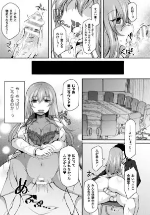 NTRiage ~Ai o Chikau... Hazu deshita~