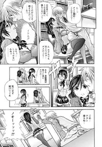 [Tachibana Naoki] Koinu no Onegai