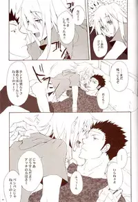 (C70) [HONDA BROTHERS (Honda Tamanosuke)] HEAVEN NOIR (Togainu no Chi)