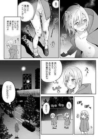 オナ兄さん・夜のおさんぽ露出