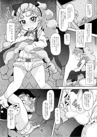 (C87) [HellDevice (nalvas)] Kantsuu Machi Hatsukoi Otome (Yu-Gi-Oh! ARC-V)