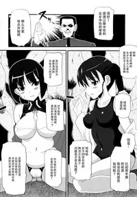[INFINITY DRIVE (Kyougoku Shin)] FADE TO BLACK (Strike Witches) [Chinese] [脸肿汉化组]