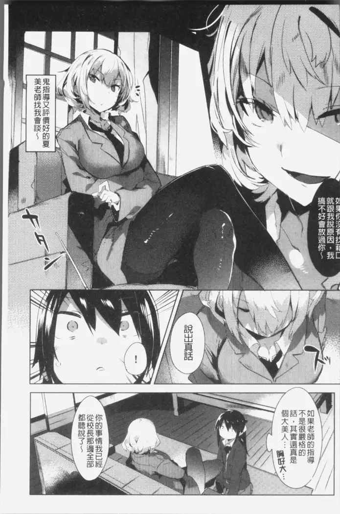 Hatsukoi Engage