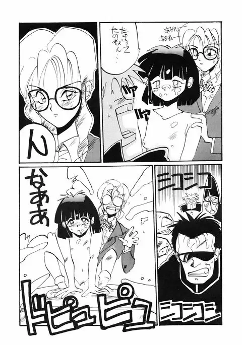 Chuugakusei no Ketsui
