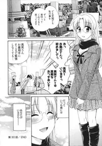 [Pon Takahanada] Tenshi no Marshmallow 4