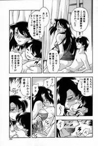 [Minazuki Satsuki] RATAI