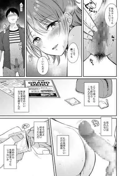 [ENJI (Gen)] SeFrie no Senpai 3 [Digital]