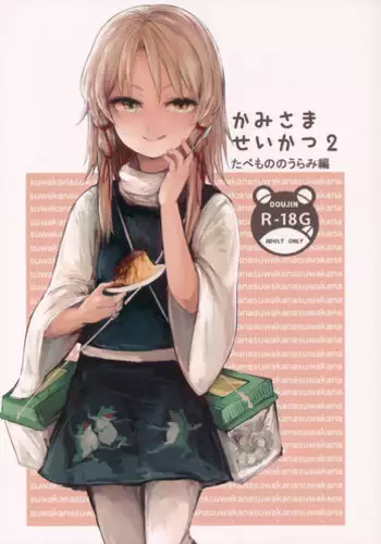 もち肌スキンシップ。