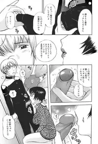 [Kusatsu Terunyo] Ane-Haha