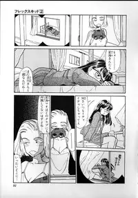 [Youkihi] Flexible Kid Vol.2