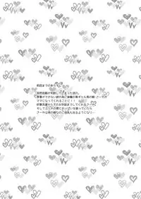 [Akaeboshi (Binto)] 10 made Kazoerussu! [Digital]
