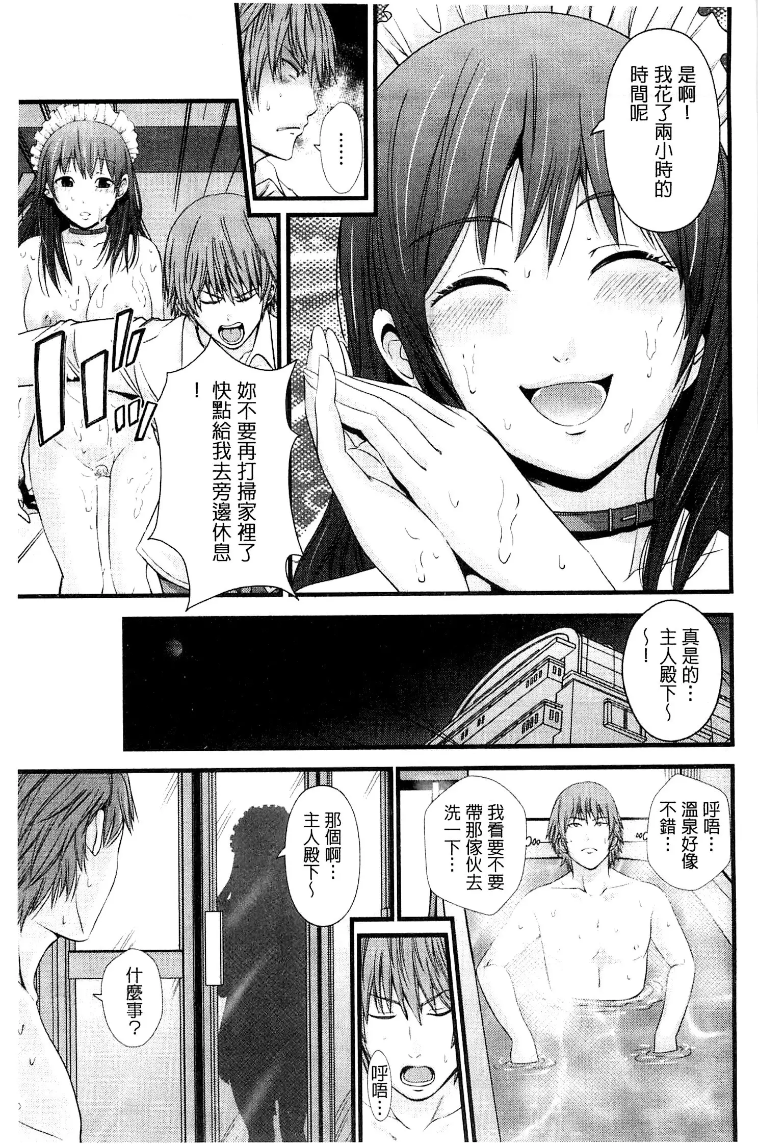 Kupaa na Dorei Maid | 咕啵滋的奴隸淫女傭