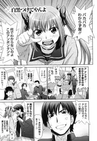 [Yarii Shimeta] Futarikiri no Houkago