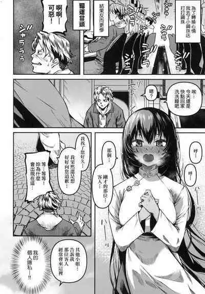 Junnai Shoujo Kairou