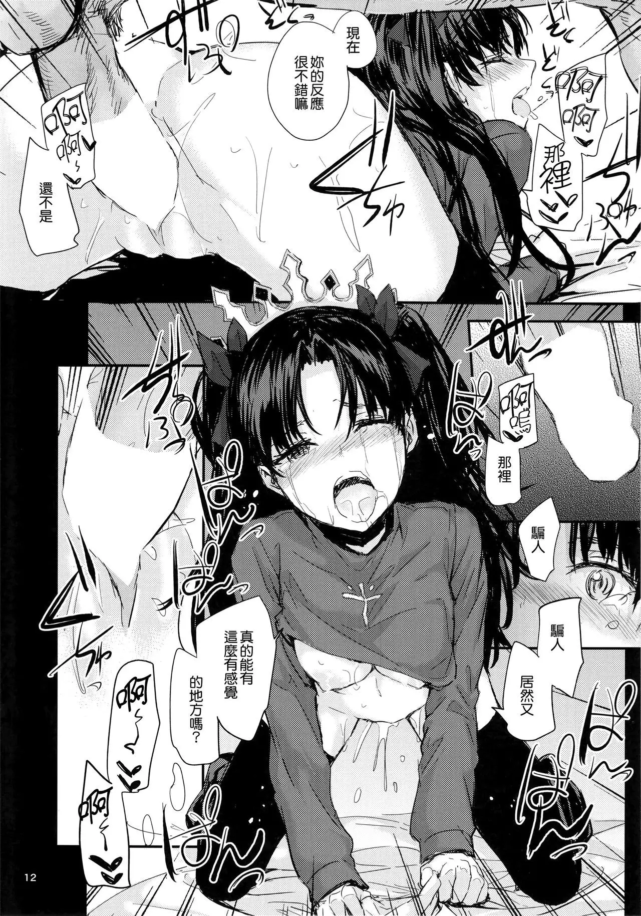 Kokoro wa Karada de Dekiteiru 2