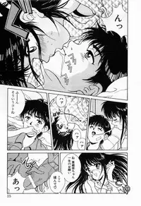 [Kinoshita Rei] Innocent Kiss