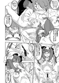[Zenoside (Zeno)] Okarada ni Sawarimasu yo Patchouli-sama (Touhou Project) [Digital]