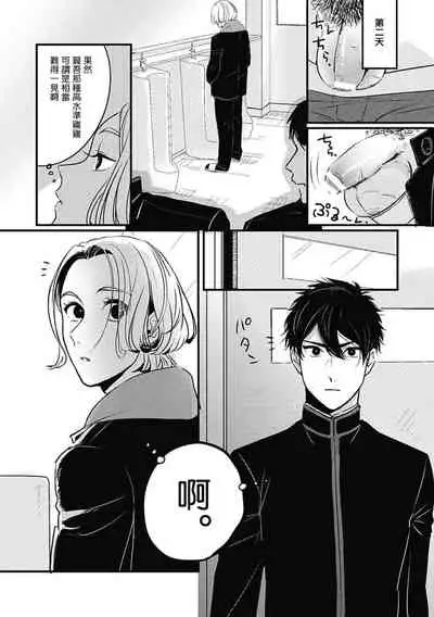 Chinkou Discover | 寻唧记 Ch.02-03