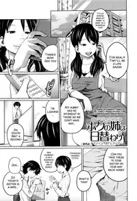 [Tsubaki Jushirou] Daily Sisters Ch. 4 [English] [SMDC]