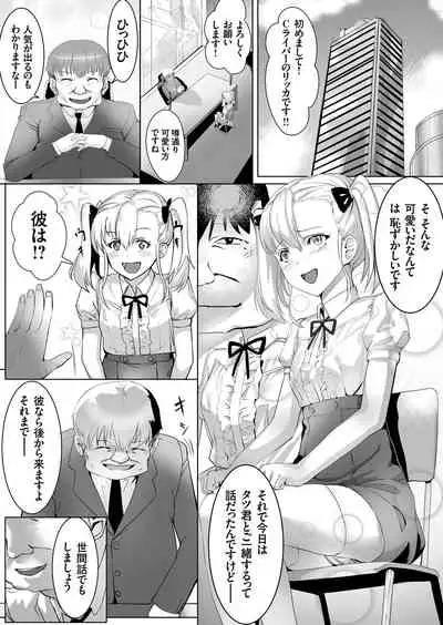 COMIC Grape Vol. 98