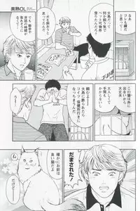 [Fujii Akiko] Mijyuku Office Love
