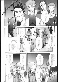 (C70) [Itsukidou (Touma Itsuki)] RE:START (Mai-Otome)