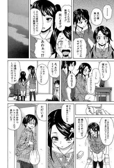 Fushidara na Ani Imouto - Loose Brother and sister