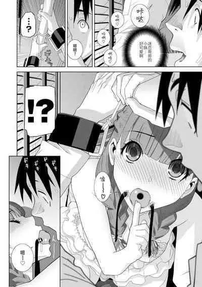 [Shinobu Tanei] Mishiranu Imouto Harem [Digital] [Chinese] [BLUE氪个人翻译] [Digital]