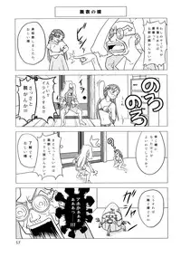 [Sukoburumer's (elf.k)] Seitoushi Cosmos-sou (Dokkoida)