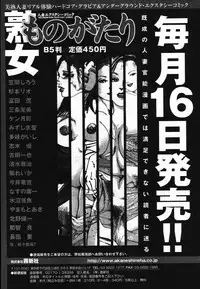 COMIC TENMA 2006-03