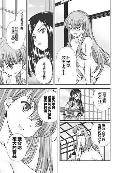 Sengoku Rance Vol.3