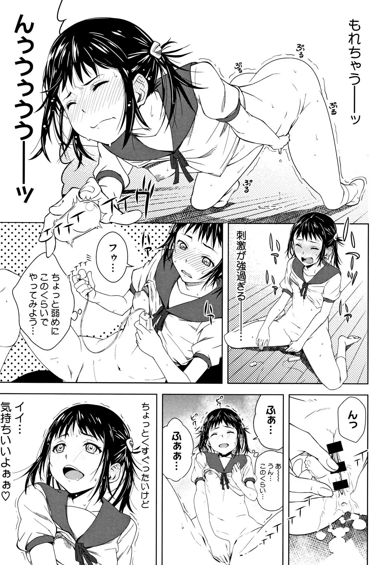 Kuchihateta Hako no Naka