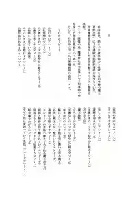 (CT21) [Sanchi Chokusou Maguro Dan (Various)] Takao Thunder (D-frag!)