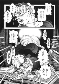 [Yasuhiko Ohtsuki] [ootsuki ho hiko] Rone no Nikki