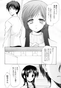 [Azuma Yuki] Boku no Bandai-san Vol.2