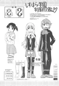 [Akishima Shun] Sister's HARA-MIX