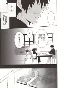 [Kedoki (Mahigi)] Joushi to Boku no Renai Jijou (Kekkai Sensen)
