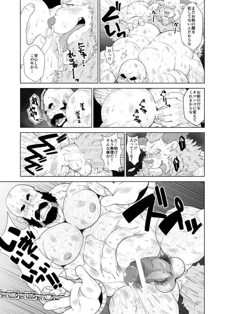 Koukai shasei