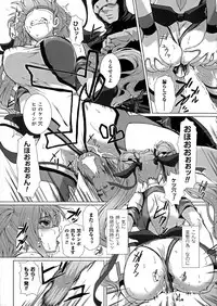 [Anthology] Seigi no Heroine Kangoku File DX vol. 6