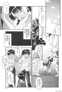 [Anthology] Sabaku Vol 1